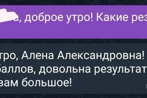 ЕГЭ профильный уровень, два месяца подготовки. — Фофанова Алена Александровна