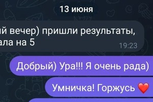 ЕГЭ базовый уровень 2023 — Фофанова Алена Александровна