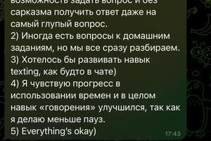 Отзыв одного из учеников ? — Иванова Алена Евгеньевна