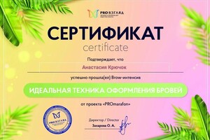 Идеальная техника оформления бровей — Крючок Анастасия Владимировна