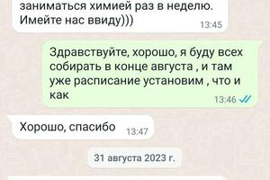 Данный ученик к экзаменам не готовиться , просто поддержание успеваемости на высоком уровне. (5 по химии ). Пришел в... — Кротов Кирилл Олегович