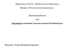 Научная деятельность — Лесных Валерий Эдуардович