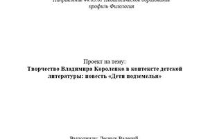 Научная деятельность — Лесных Валерий Эдуардович