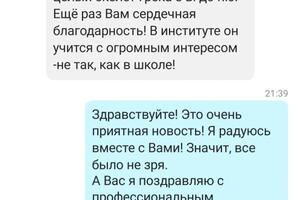 Отзыв родителей ученика — Мищенко Артём Андреевич