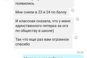 Отзыв ученика — Мищенко Артём Андреевич