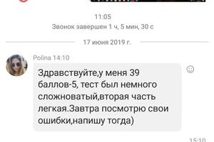 Отзыв ученика — Мищенко Артём Андреевич