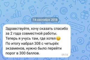 Отзыв ученика — Мищенко Артём Андреевич