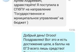 Отзыв ученика — Мищенко Артём Андреевич