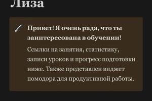 Я создала для каждого ученика свой собственный личный кабинет.; Зачем? - Чтобы не искать материалы по сайтам и чатам с... — Мусаева Анжелика Рахматовна