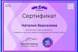 Диплом / сертификат №1 — ООО Верман