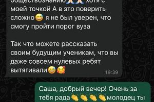 Отзывы учеников — Пастухова Яна Сергеевна