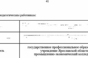 Подтверждение 1 квалификационной категории — Павлова Екатерина Александровна