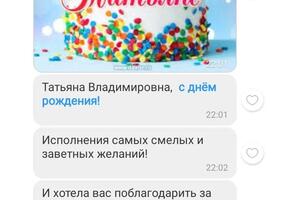 Отзыв от родителей ученицы, занимались три года, повышение успеваемости и подготовка к ЕГЭ по английскому. — Самылина Татьяна Владимировна