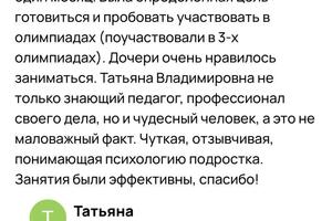 Подготовка к Всероссийской олимпиаде школьников по английскому языку, 8 класс — Самылина Татьяна Владимировна