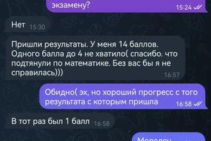 Ученика в 2023 году не сдала экзамен ( набрала 1 балл). В марте 2024 года пришла с запросом на подготовку к экзаменам.... — Соколова Вера Сергеевна