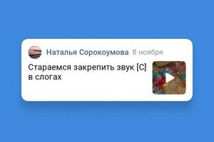 Использую цветные камешки при автоматизации звука в слогах — Сорокоумова Наталья Петровна