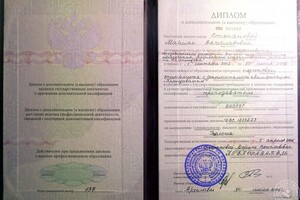 Диплом о дополнительном образовании Ярославского государственного университета им. П.Г. Демидова (2005г.) — Степанова Марина Вячеславовна