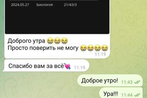 Цель была сдать экзамен не на 2. Все получилось! — Степанова Яна Александровна