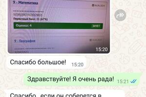 Подготовка к ОГЭ — Степанова Яна Александровна