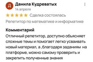 Подготовка к ОГЭ по математике — Степанова Яна Александровна