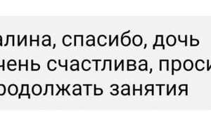 Диплом / сертификат №13 — Терехова Галина Ивановна