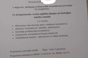 Диплом / сертификат №6 — Терехова Галина Ивановна