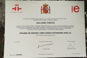 Diploma DELE C1 — Туркова Дарья Олеговна