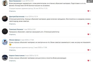 Отзывы — Усанов Дмитрий Сергеевич
