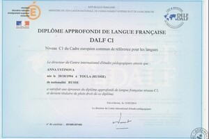 DALF C1, domaine de specialite: lettres et sciences humaines — Устинова Анна Олеговна