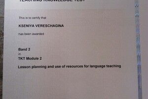 Сертификат, удостоверяющий сдачу международного экзамена — Верещагина Ксения Олеговна