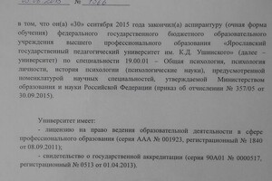 Диплом / сертификат №2 — Воронова Анастасия Валерьевна