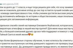 Отзывы — Якубовская Елизавета Руслановна