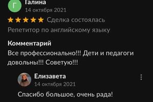 Отзывы от учеников и их родителей — Зюнова Елизавета Ивановна