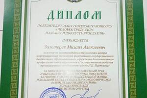 Портфолио №3 — Золотарев Михаил Алексеевич