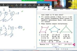 Дистанционное занятие по математике, 3 класс. — Ахмадиева Татьяна Павловна