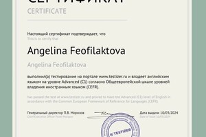 Портфолио №1 — Феофилактова Ангелина Константиновна