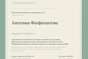 Портфолио №2 — Феофилактова Ангелина Константиновна