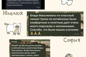 отзывы моих учеников — Краснова Влада Максимовна