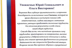 Диплом / сертификат №4 — Лавриненко Степан Юрьевич