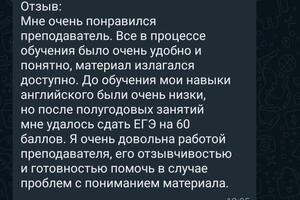 Выпускница, сдавшая ЕГЭ по английскому языку на 60 баллов — Леус Максим Борисович