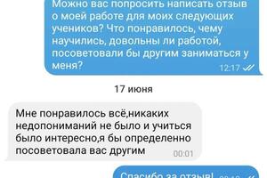 Выпускница, сдавшая ОГЭ по английскому на 56 баллов — Леус Максим Борисович