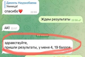 Отзывы Учеников 2023 года? — Науразбаева Дамель Маликовна