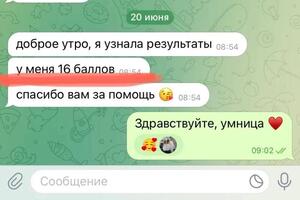 Отзывы Учеников 2023 года? — Науразбаева Дамель Маликовна