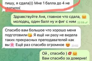 Отзывы Учеников 2023 года? — Науразбаева Дамель Маликовна