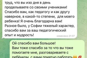 Отзывы Учеников 2023 года? — Науразбаева Дамель Маликовна