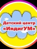 ООО «детский центр ИндигУМ» — репетитор по физике, английскому языку, математике, начальной школе (Югра)