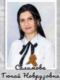 Салимова Гюнай Новрузовна — репетитор по английскому языку (Югра)