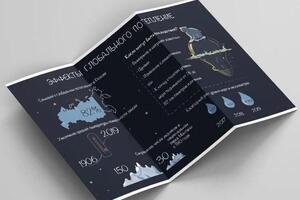 Буклет посвящённый глобальному потеплению разработан для школьников — Савицких Татьяна Юрьевна