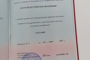 Диплом с отличием; О прохождении программы бакалавриата по направлению подготовки \