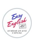 Студия Английского языка Easy English — репетитор по английскому языку, начальной школе (Югра)